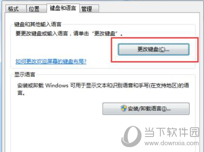 QQ输入法无法切换如何解决？QQ输入法无法切换解决方法介绍