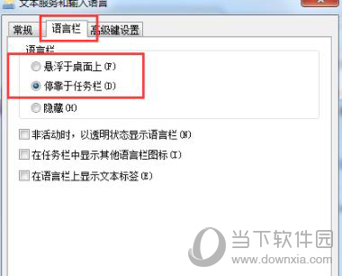 QQ输入法无法切换如何解决？QQ输入法无法切换解决方法介绍