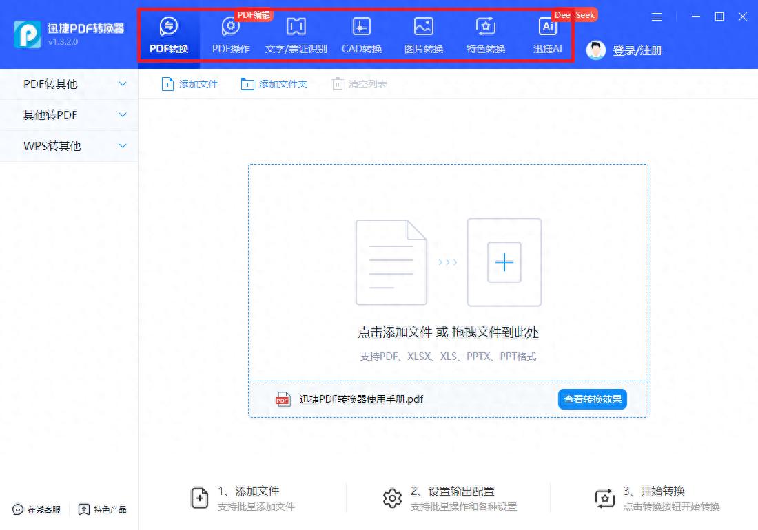 word转pdf还不会？6种简单方法分享！