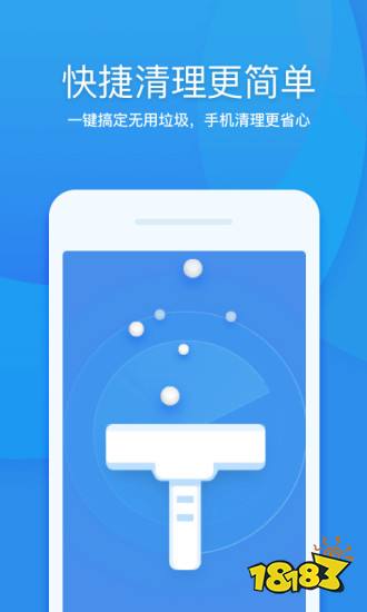手机清理软件十大排名-好用的垃圾清理软件