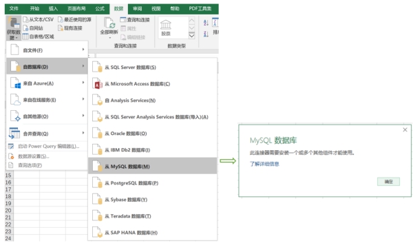 Excel直连数据库，供应链进度追踪的效率倍增