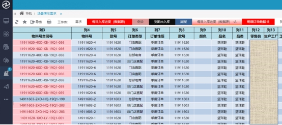 Excel直连数据库，供应链进度追踪的效率倍增