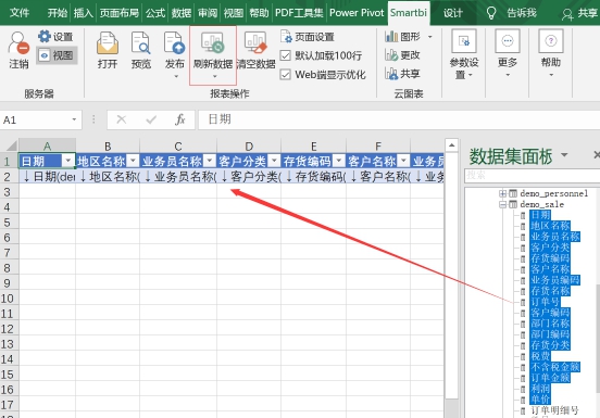 Excel直连数据库，供应链进度追踪的效率倍增