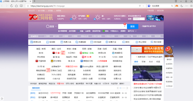 qq浏览器免安装版
