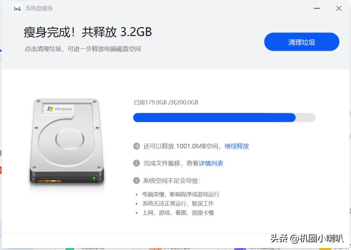 华为MateBook内存告急？七招让C盘“瘦身”，运行速度飙升！