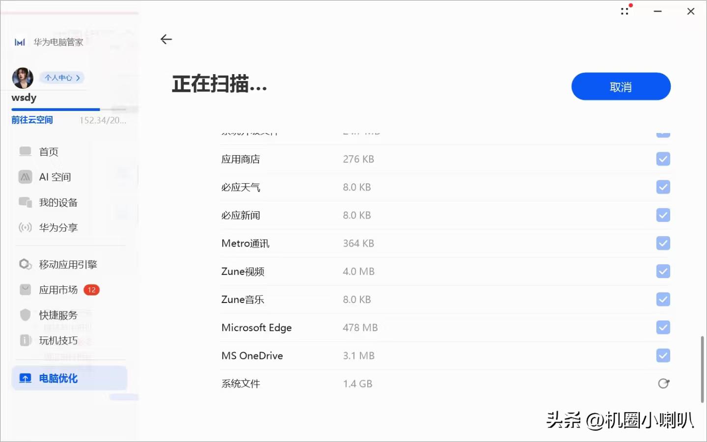 华为MateBook内存告急？七招让C盘“瘦身”，运行速度飙升！