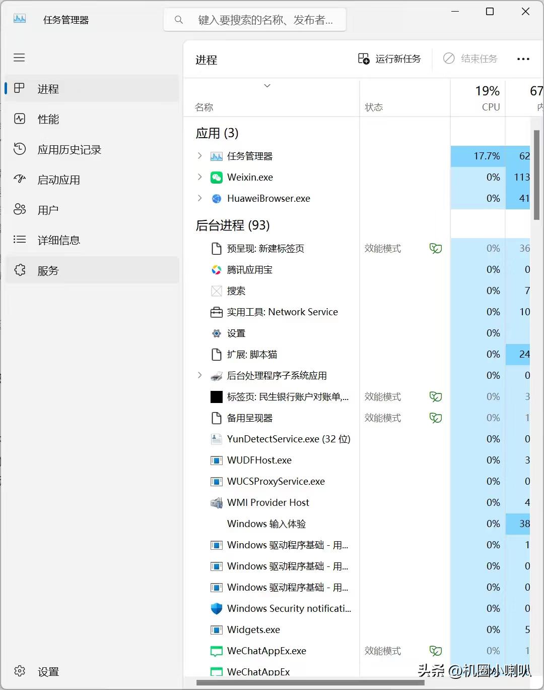 华为MateBook内存告急？七招让C盘“瘦身”，运行速度飙升！