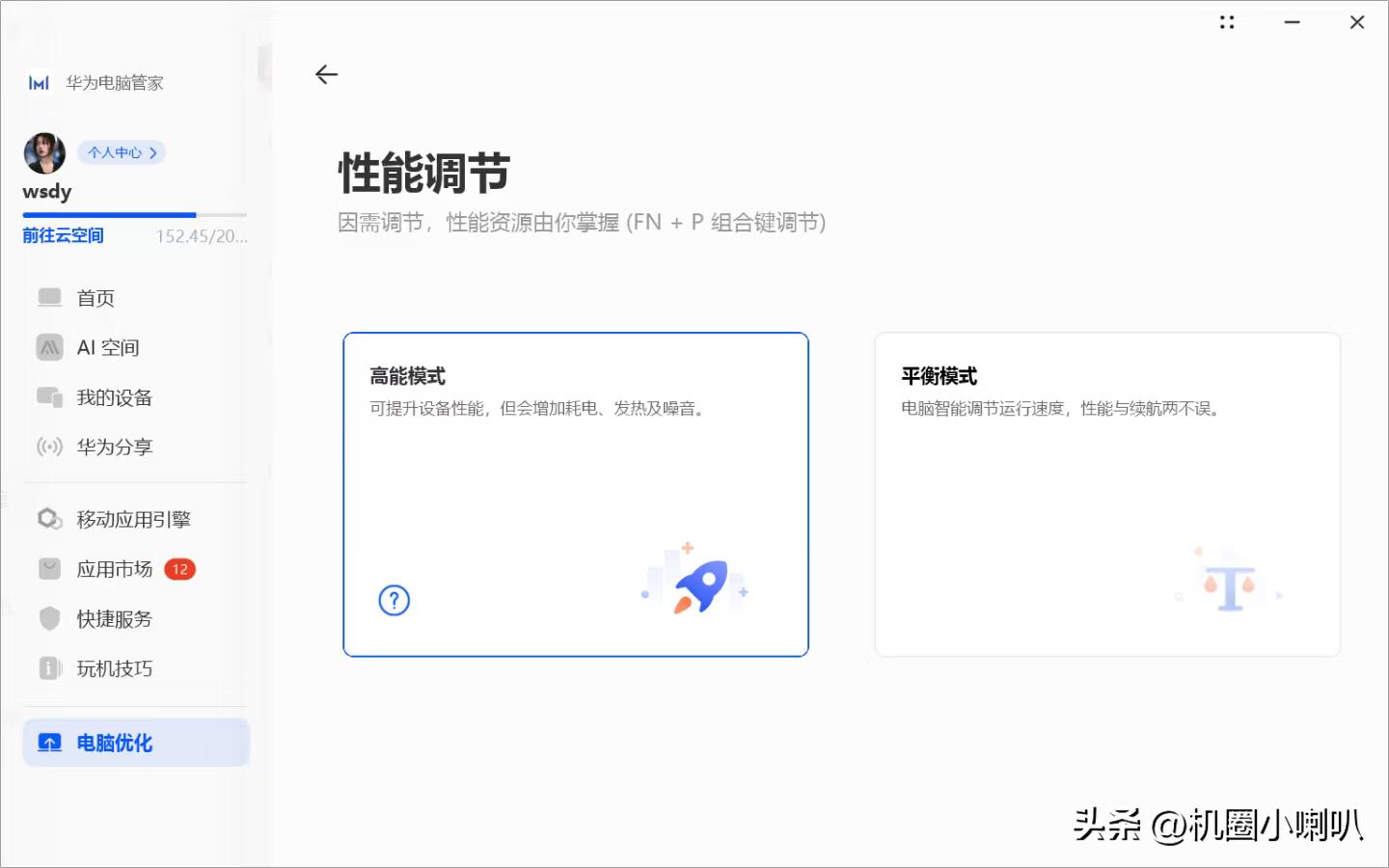 华为MateBook内存告急？七招让C盘“瘦身”，运行速度飙升！