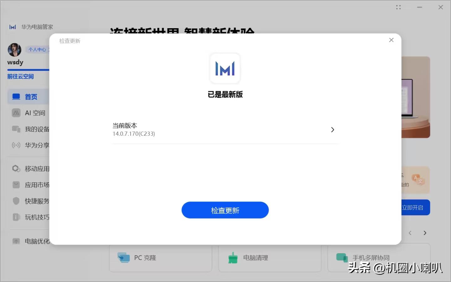 华为MateBook内存告急？七招让C盘“瘦身”，运行速度飙升！