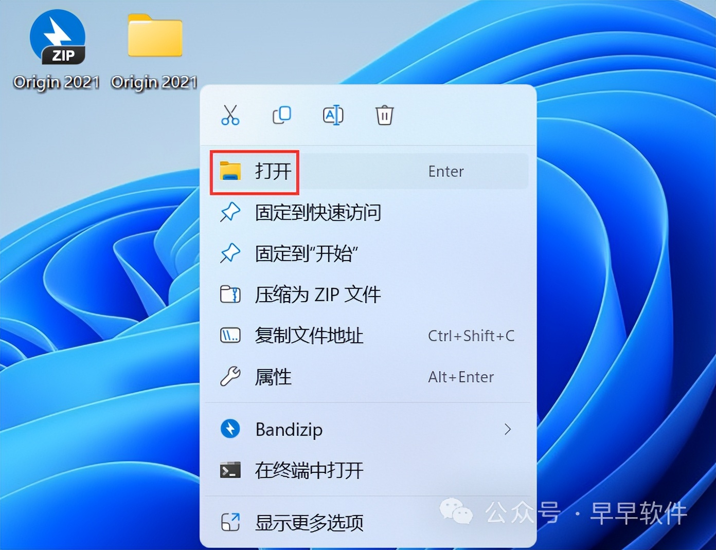 Origin 2021 安装教程（附安装包下载）