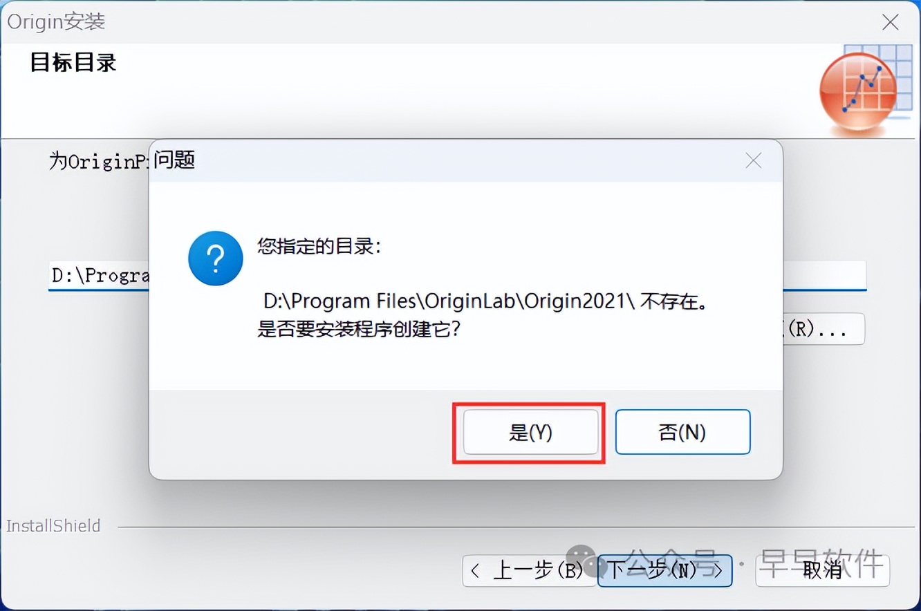 Origin 2021 安装教程（附安装包下载）