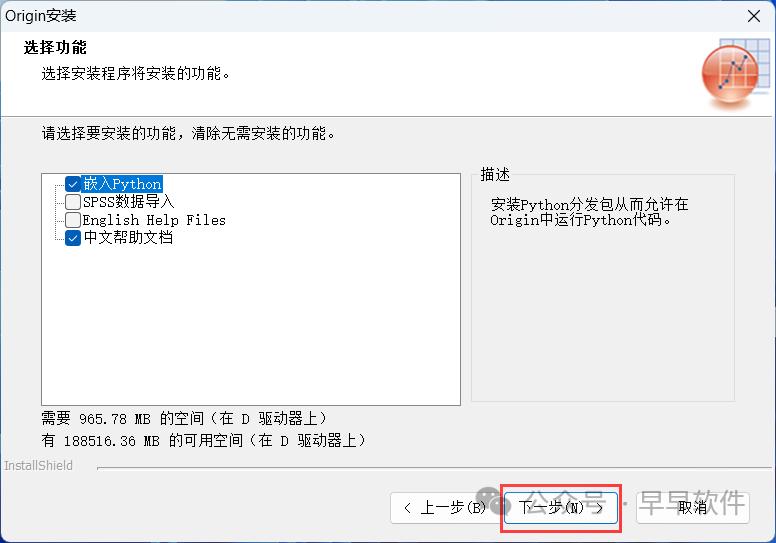 Origin 2021 安装教程（附安装包下载）
