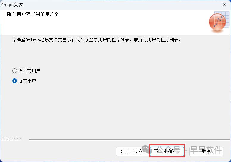 Origin 2021 安装教程（附安装包下载）