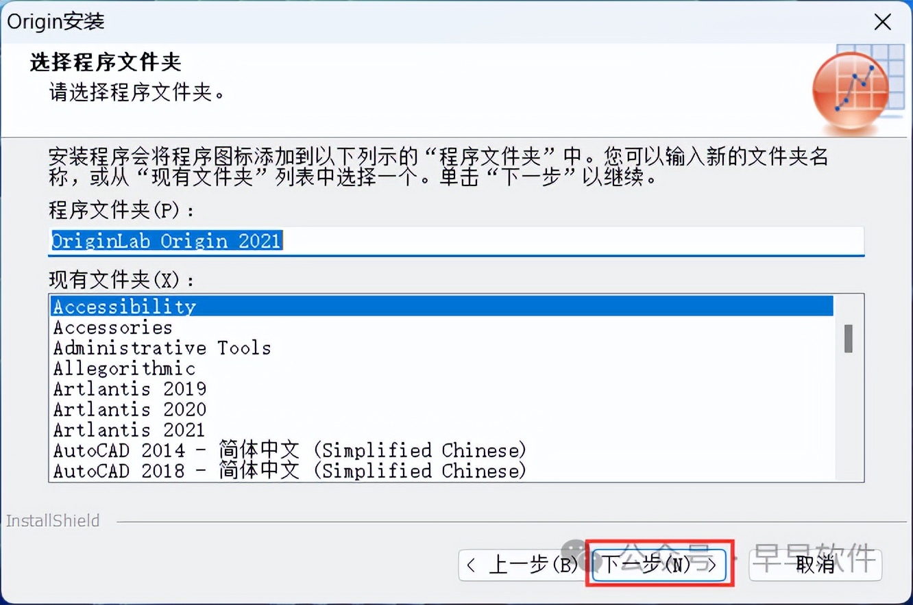 Origin 2021 安装教程（附安装包下载）