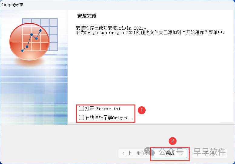 Origin 2021 安装教程（附安装包下载）