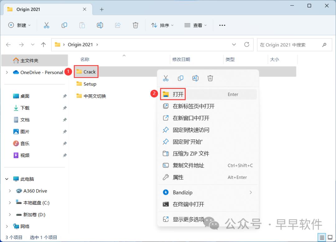 Origin 2021 安装教程（附安装包下载）
