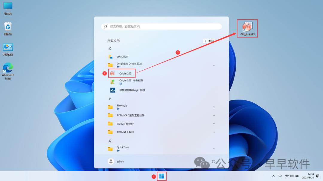 Origin 2021 安装教程（附安装包下载）