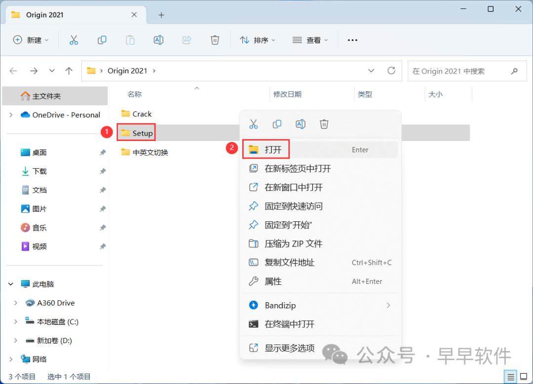 Origin 2021 安装教程（附安装包下载）