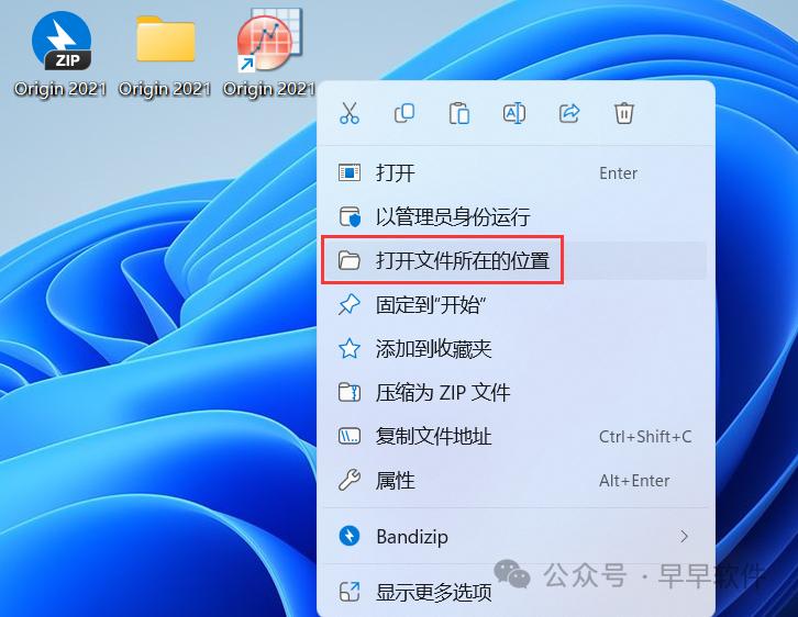 Origin 2021 安装教程（附安装包下载）