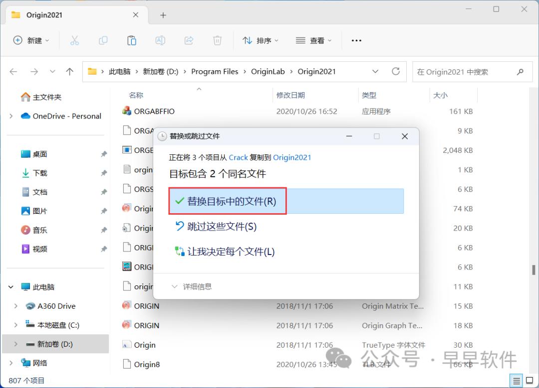 Origin 2021 安装教程（附安装包下载）