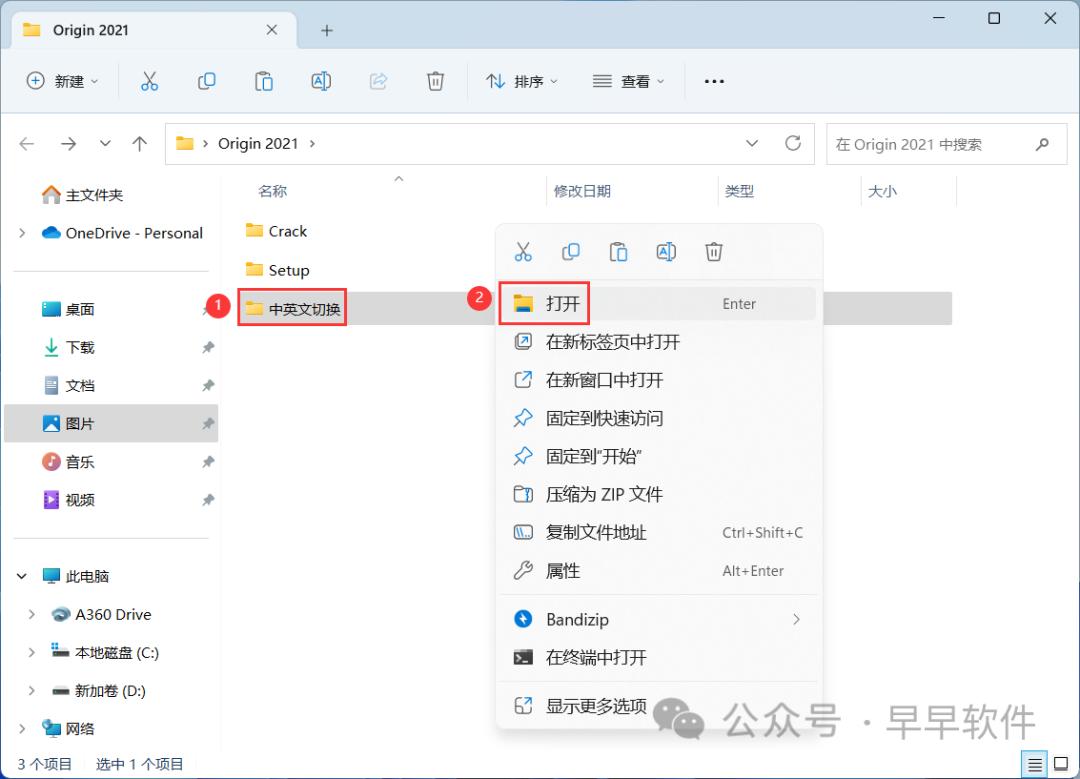 Origin 2021 安装教程（附安装包下载）