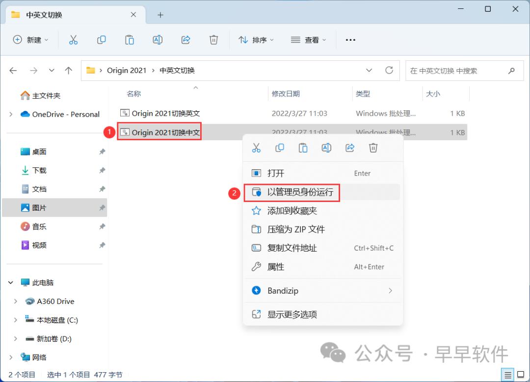 Origin 2021 安装教程（附安装包下载）