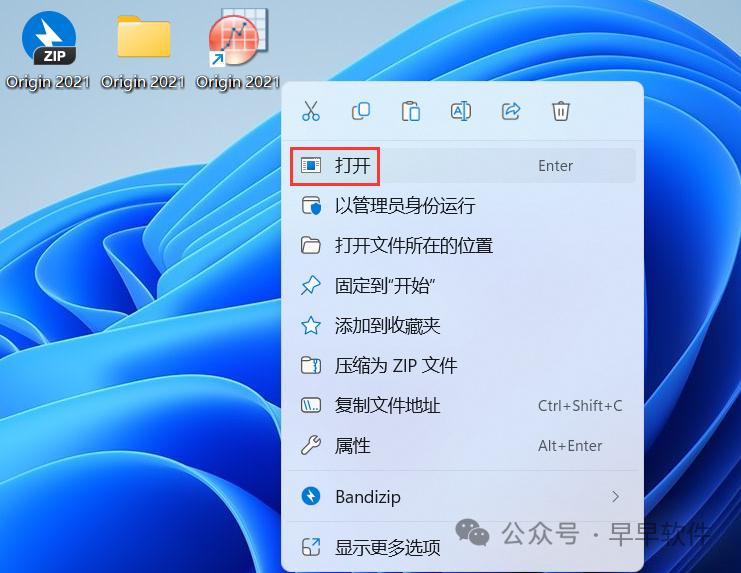 Origin 2021 安装教程（附安装包下载）