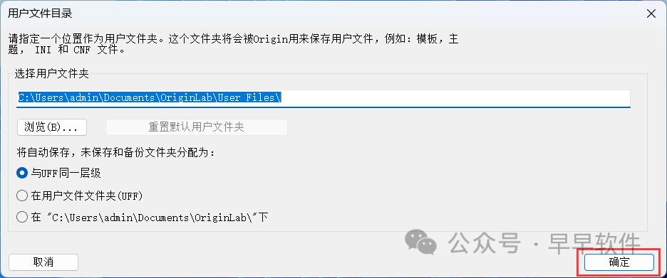 Origin 2021 安装教程（附安装包下载）