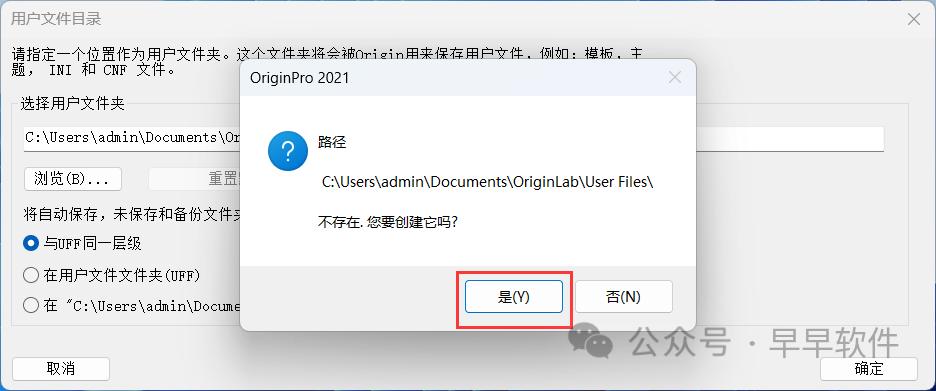 Origin 2021 安装教程（附安装包下载）