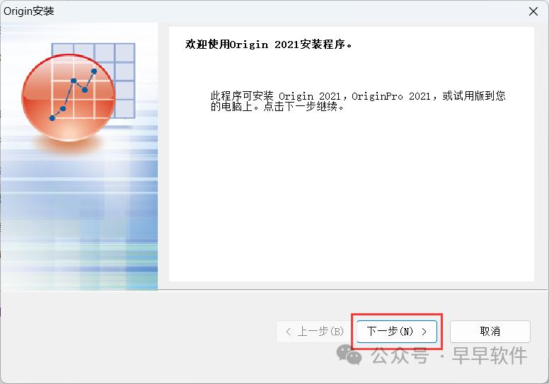 Origin 2021 安装教程（附安装包下载）