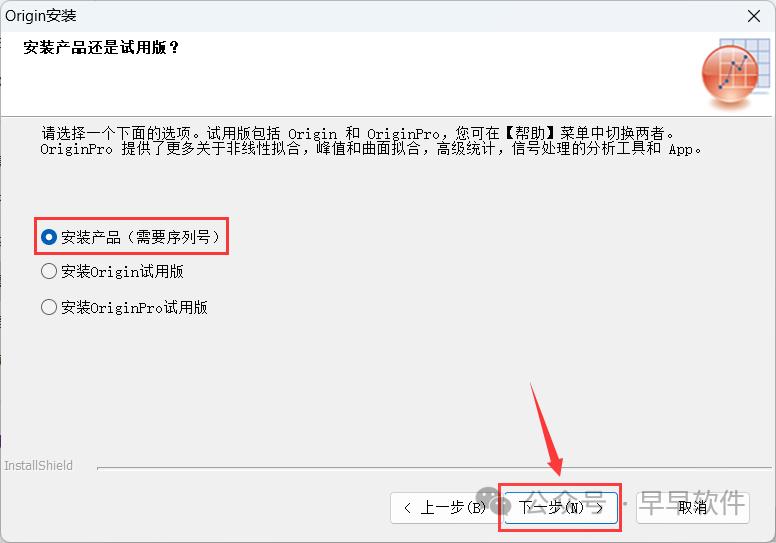 Origin 2021 安装教程（附安装包下载）