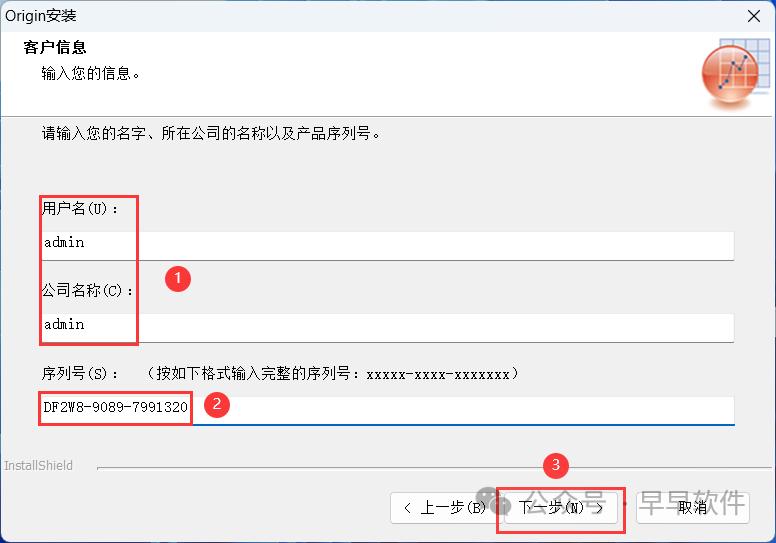 Origin 2021 安装教程（附安装包下载）