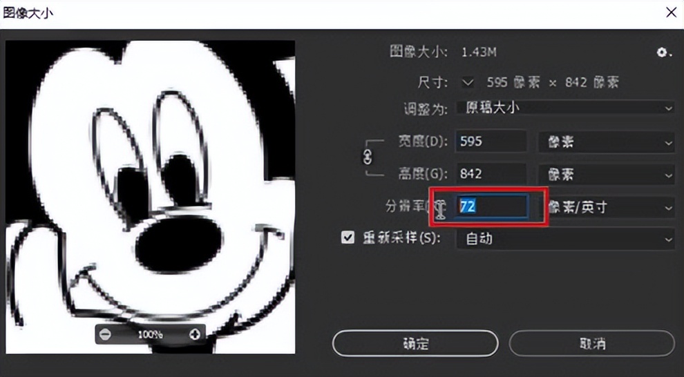 超实用，5个图片分辨率调整软件，简单又高效