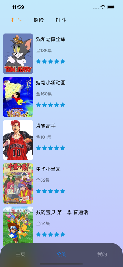 樱花动漫 免费正版