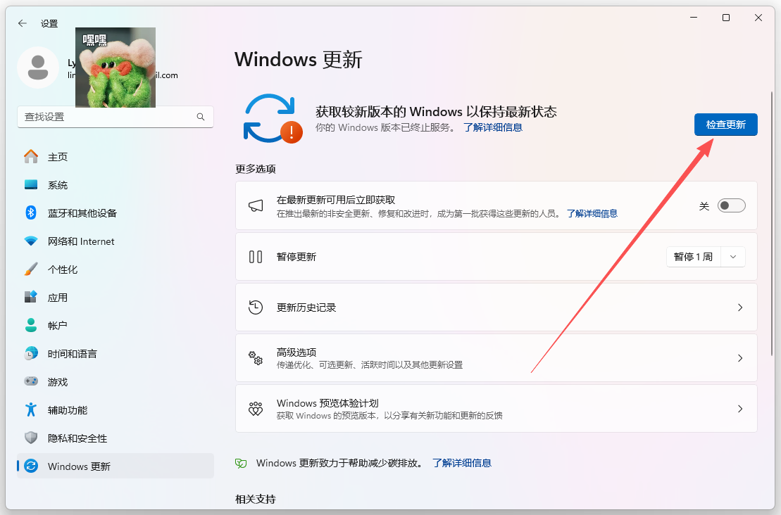 Windows10停更后有什么影响？win10升级win11的方法攻略！