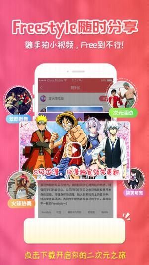 樱花动漫app 正版免费