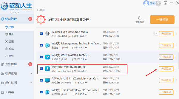 win10蓝牙驱动怎么安装 实用下载教程推荐
