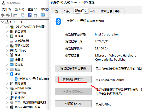 win10蓝牙驱动怎么安装 实用下载教程推荐