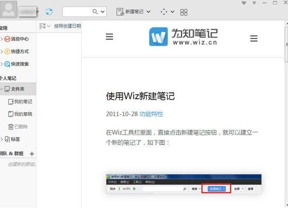 云笔记软件哪个好用？几款免费好用的云笔记软件下载推荐