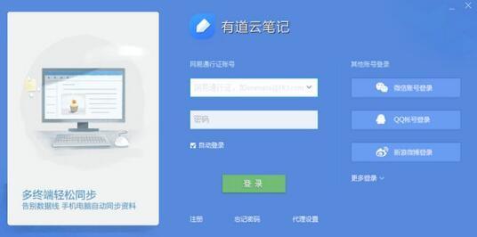 云笔记软件哪个好用？几款免费好用的云笔记软件下载推荐