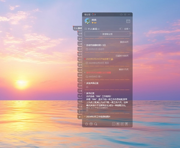 Windows电脑超好用的笔记软件推荐,这款很高效