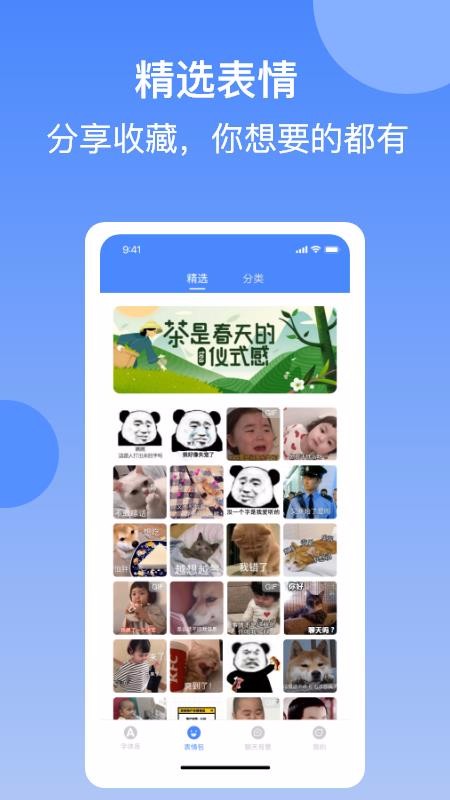 免费字体 安卓版v9.3.0