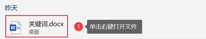 Word文件损坏怎么办？这3个方法教你轻松解决！