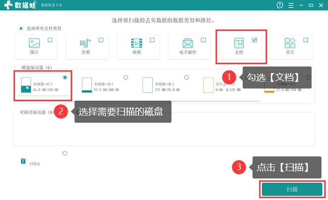 Word文件损坏怎么办？这3个方法教你轻松解决！