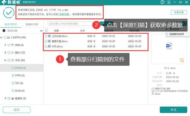 Word文件损坏怎么办？这3个方法教你轻松解决！