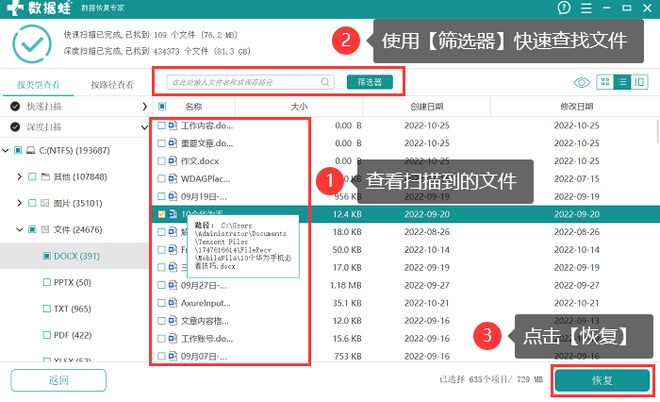 Word文件损坏怎么办？这3个方法教你轻松解决！
