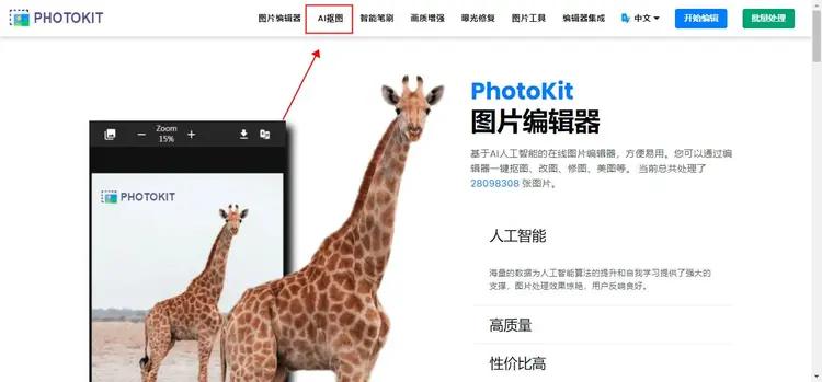 8款AI抠图软件推荐：一键智能抠图，新手小白秒抠图！
