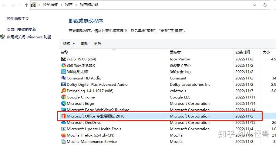 怎么判断office是否永久激活?简单点?这是永久激活了吗?谢谢大家?