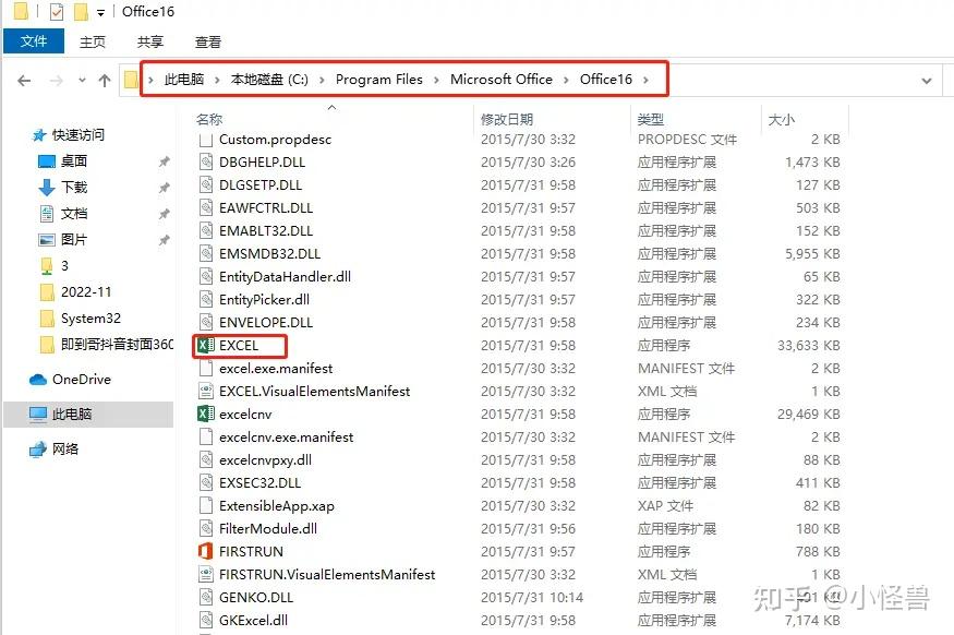 怎么判断office是否永久激活?简单点?这是永久激活了吗?谢谢大家?