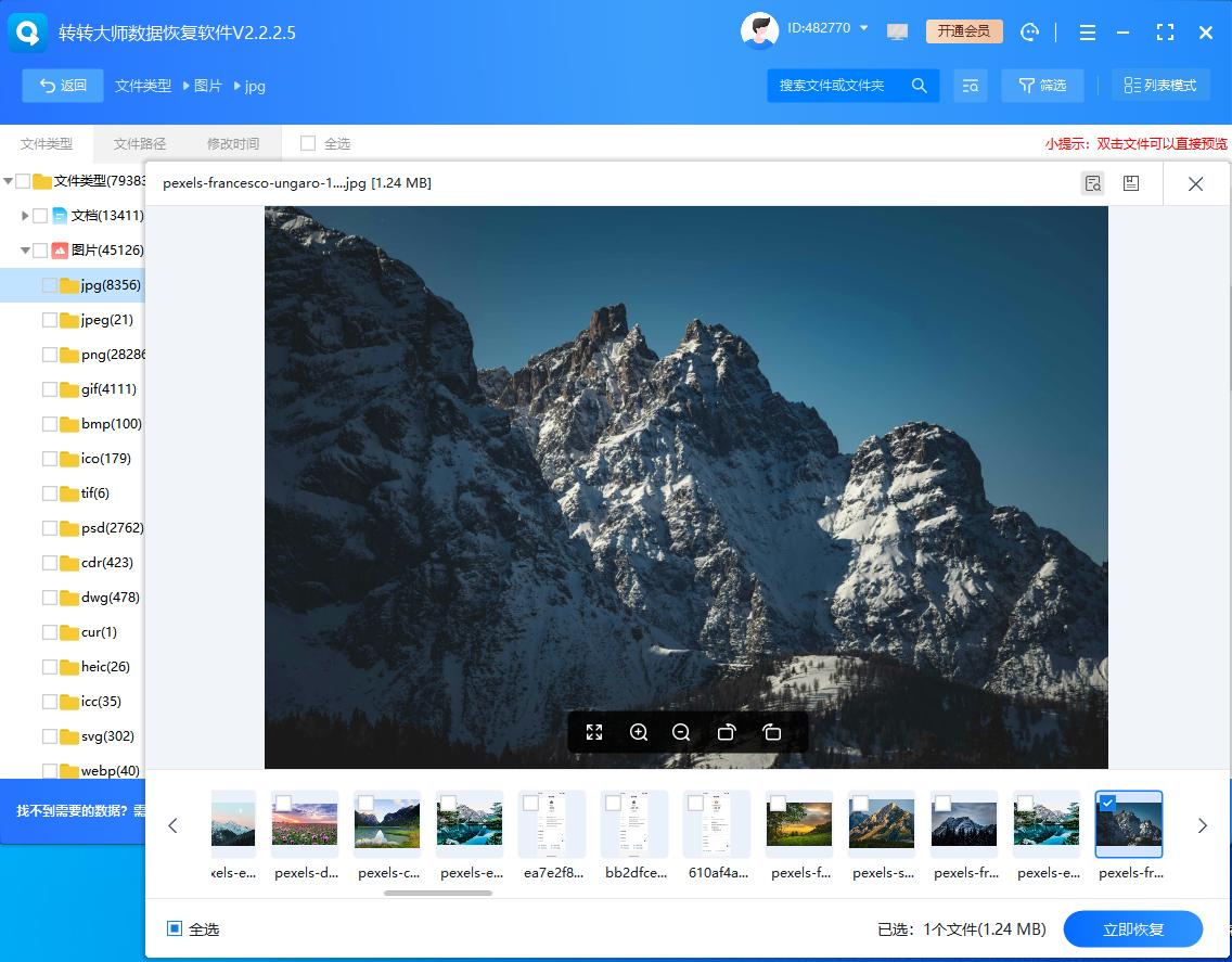 硬盘恢复数据,6个方法汇总分享,一人也能操作!